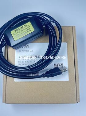 拍前询价免费开票 黑色USB-ACAB230+台达DVP-ES EH系列PLC编程电