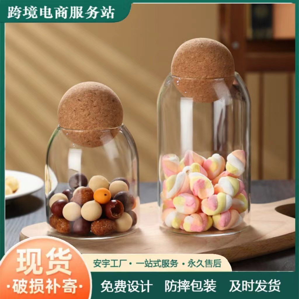茶叶罐保存罐家用密封罐咖啡豆杂粮收纳罐玻璃零食罐储物罐食品级