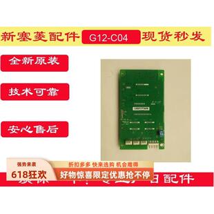 綠色G15外召 廣日電梯外呼板 C04 包郵 全新原裝 M2配件 G12