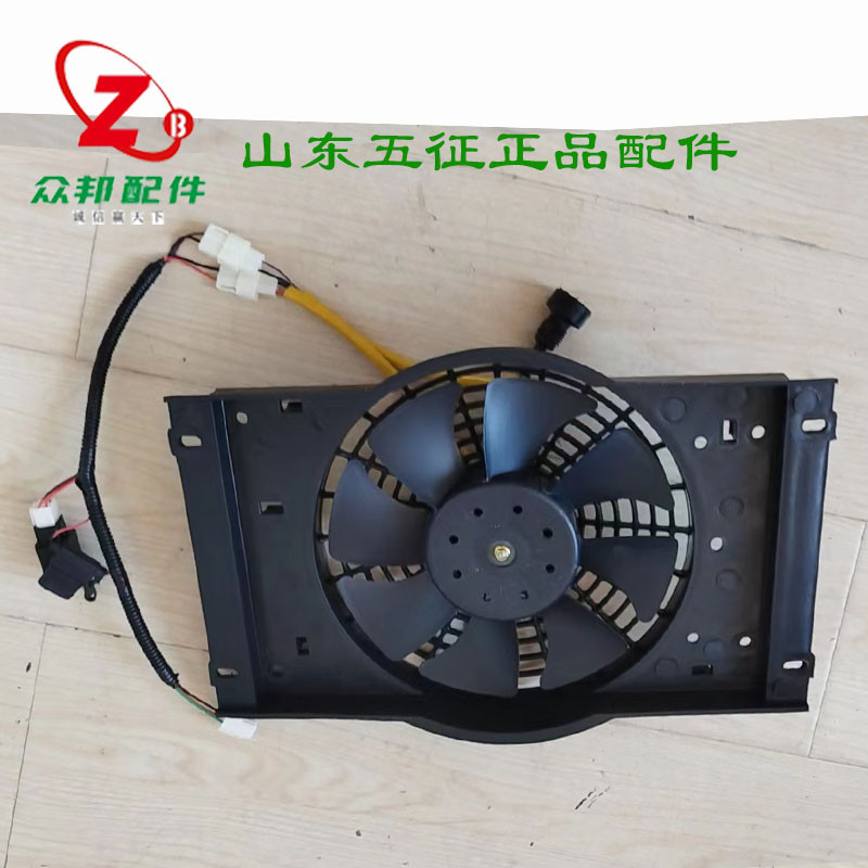五征三轮车配件奥翔翔运虎扇散热器风扇水箱循环水降温扇
