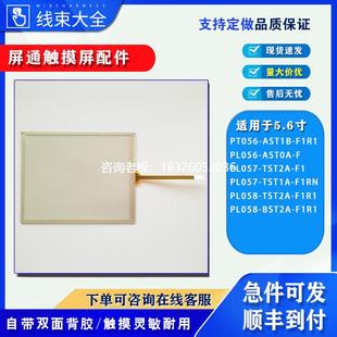 GD17n BST2R TST2A AH1 F1R1触摸 PV058 拍前询价VM1057