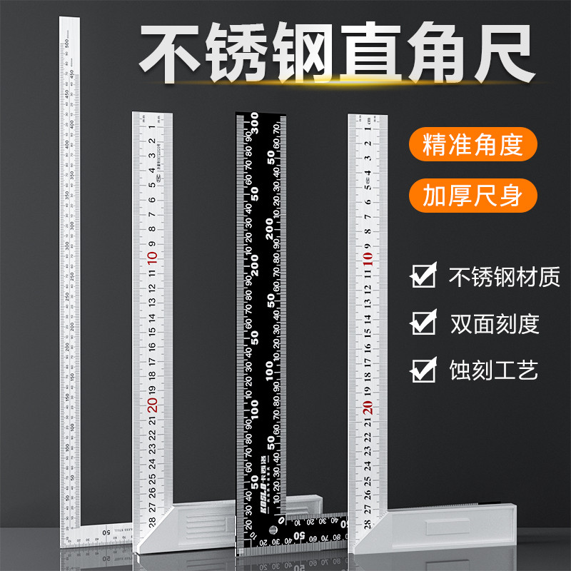 kt高精度直角尺90度 不锈钢加厚角尺木工大号拐尺多功能L型拐角钢