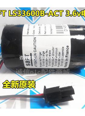 拍前询价全新原装 法国帅福特SAFT LS33600B ACT 3.6V PLC锂电池