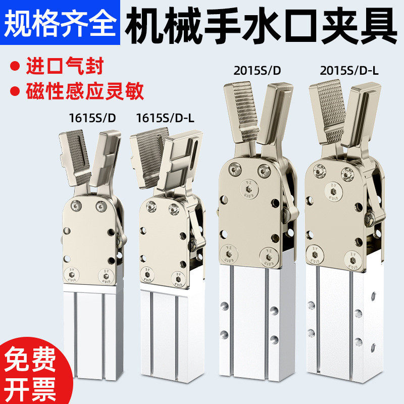 机械手夹具配件气动小型宽型水口夹2015DL手指夹注塑机夹子天行