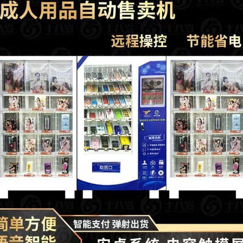 无人智能售货机自助24小时贩卖机自动售卖机商用贩卖