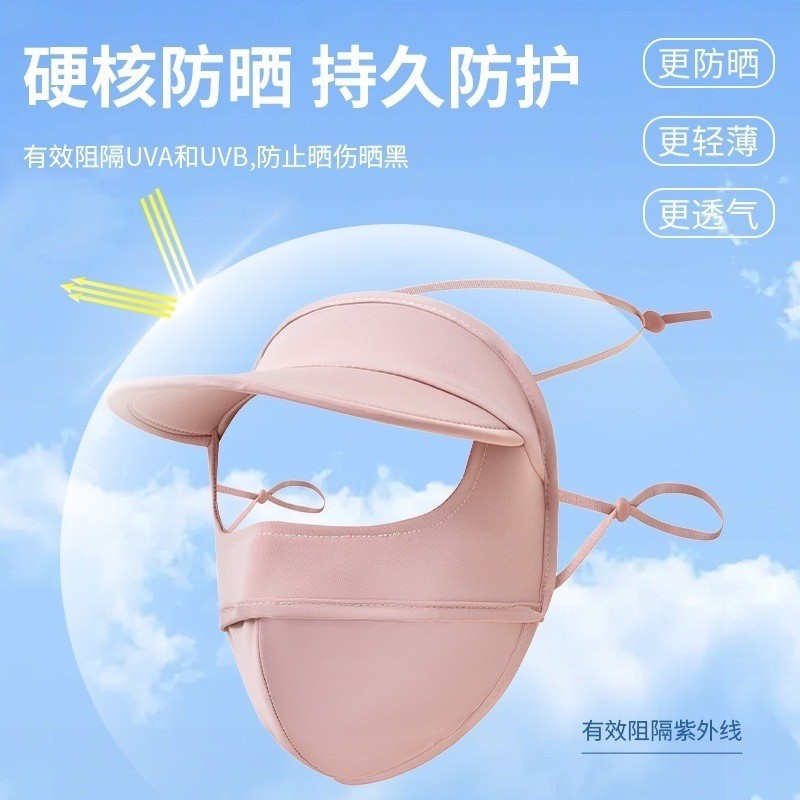 upf防晒面罩全脸防紫外线女夏骑行电动车帽檐脸基尼冰丝透气口罩
