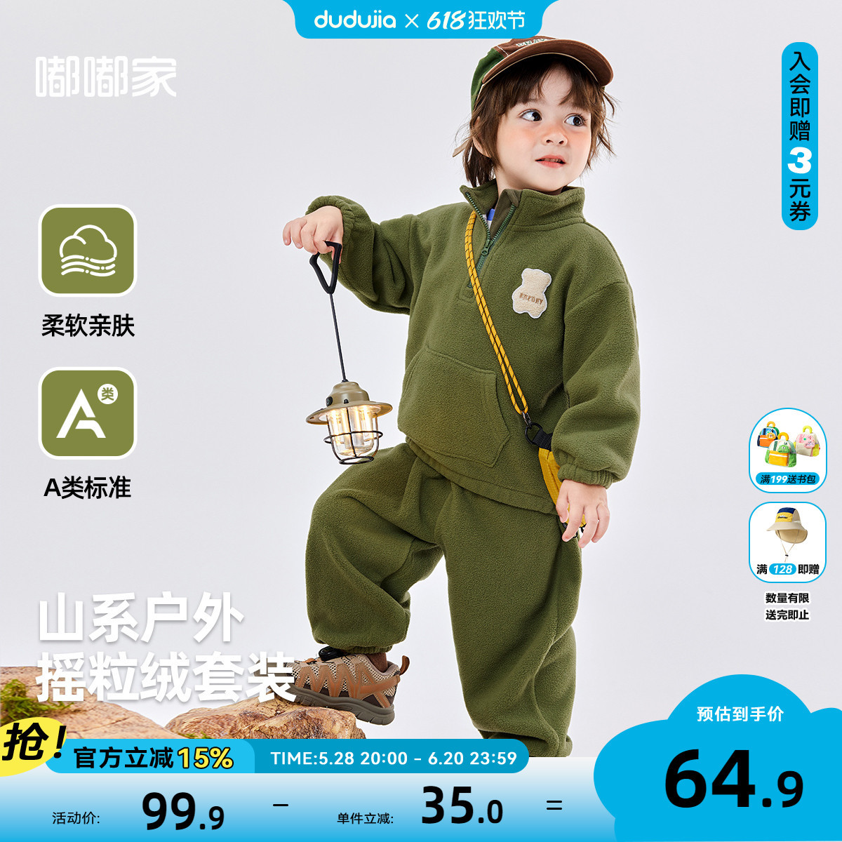 [双刷摇粒绒]男童套装春装儿童锁温小童童裤