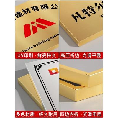 铜牌定做定制公司门牌订制广告牌厂牌不锈钢牌匾牌子门头招牌制作