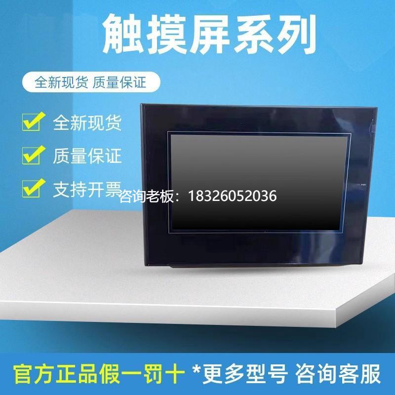 拍前询价信捷人机界面/触摸屏TS3-700-M/E /W/5/4G TS3-1000-M/E