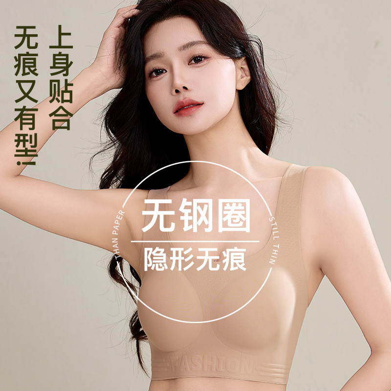 无痕隐形粉底液内衣女裸感夏季薄款睡眠文胸无钢圈背心一体式胸罩