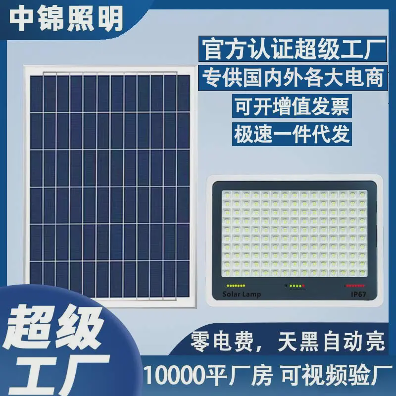 新款太阳能灯爆闪四合一灯珠户外灯庭院灯家用大功率照明灯路灯