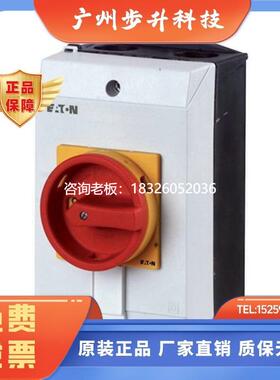 拍前询价EATON伊顿穆勒T0-1-102/I1/SVB 20A防水盒隔离开关MOELLE