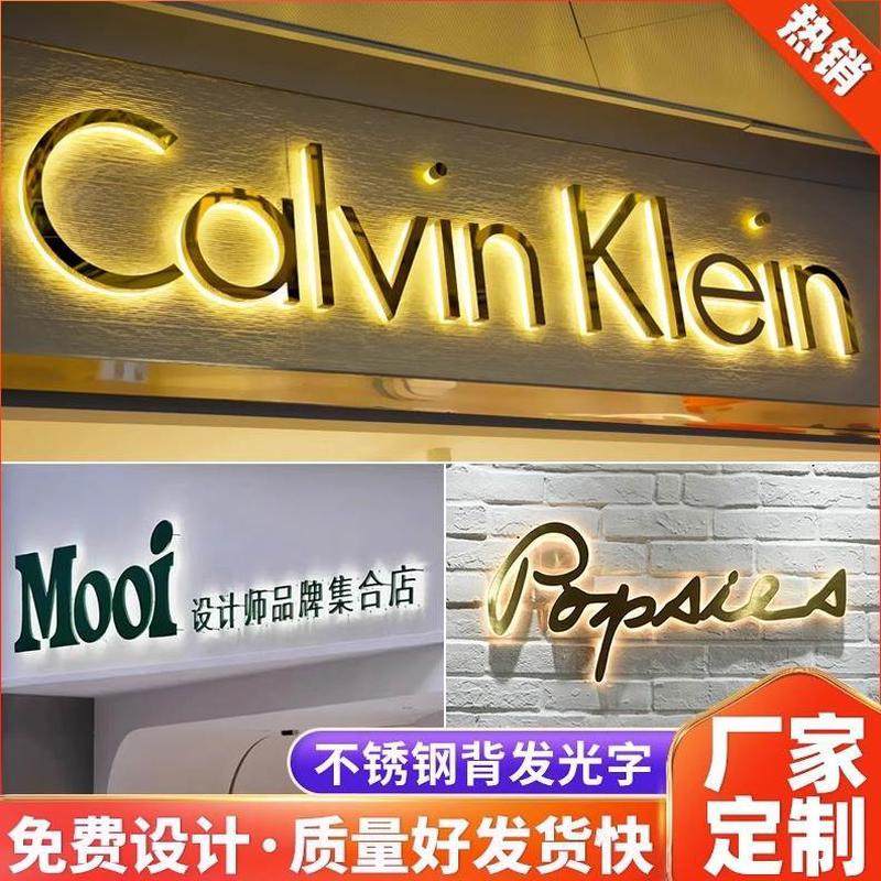 镂空招牌灯箱广告牌不锈钢发光字广告字定做背迷你字发光金属门头,商业/办公家具,广告牌/标识牌,淘宝优惠券,粉丝福利购,淘宝优惠卷