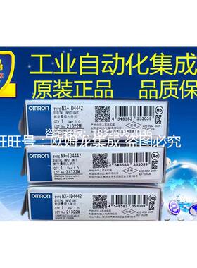 拍前询价OMRON欧姆龙 NX-ID4442数字量输入单元全新原装正品 支持