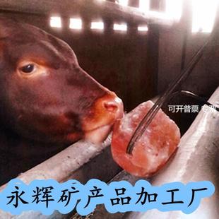盐片盐块巴基斯坦玫瑰盐砖牛马羊等牲畜用水晶盐砖营养舔块舔砖
