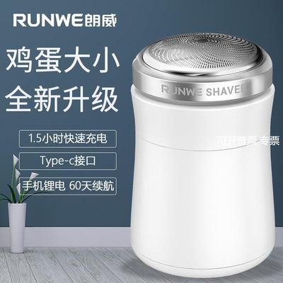 Y朗威剃须刀式剃毛小巧电动车载旅行刮胡刀Rs89单头胡须刀