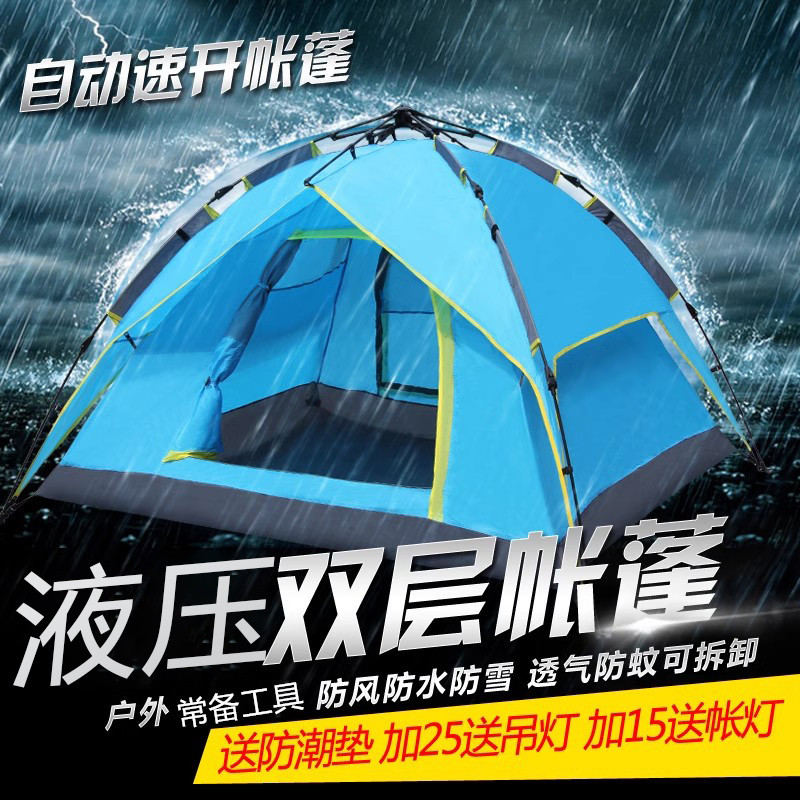 语晴 户外帐篷3-4人 液弹全自动露营野营郊游双人双层防雨 套装