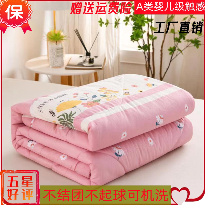 可裸睡可水洗全棉夏凉被春秋薄被加厚冬被芯纯棉空调被学生宿舍被,床上用品,化纤被,淘宝优惠券,粉丝福利购,淘宝优惠卷