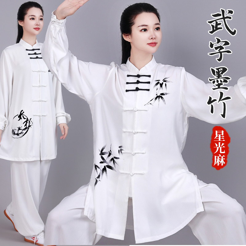 新品太极服女春秋中长款练功服男太极拳武术晨练团体表演装