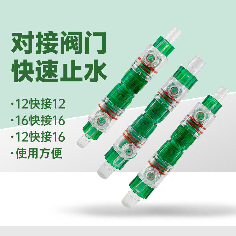 鱼缸水管快接头过滤桶鱼缸进出水快接头快速脱离阀门快接阀止水阀,宠物/宠物食品及用品,鱼,淘宝优惠券,粉丝福利购,淘宝优惠卷