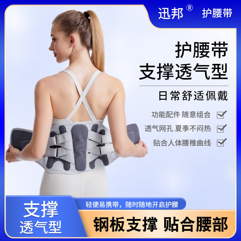 厂家新款热压护腰带透气护腰可调节生产全弹力腰围固定带支撑,运动/瑜伽/健身/球迷用品,运动护腰,淘宝优惠券,粉丝福利购,淘宝优惠卷
