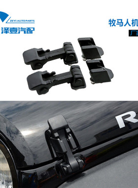 适配牧马人JK07-17机盖锁55395653AF；TJ 97-06机盖锁55395652AC