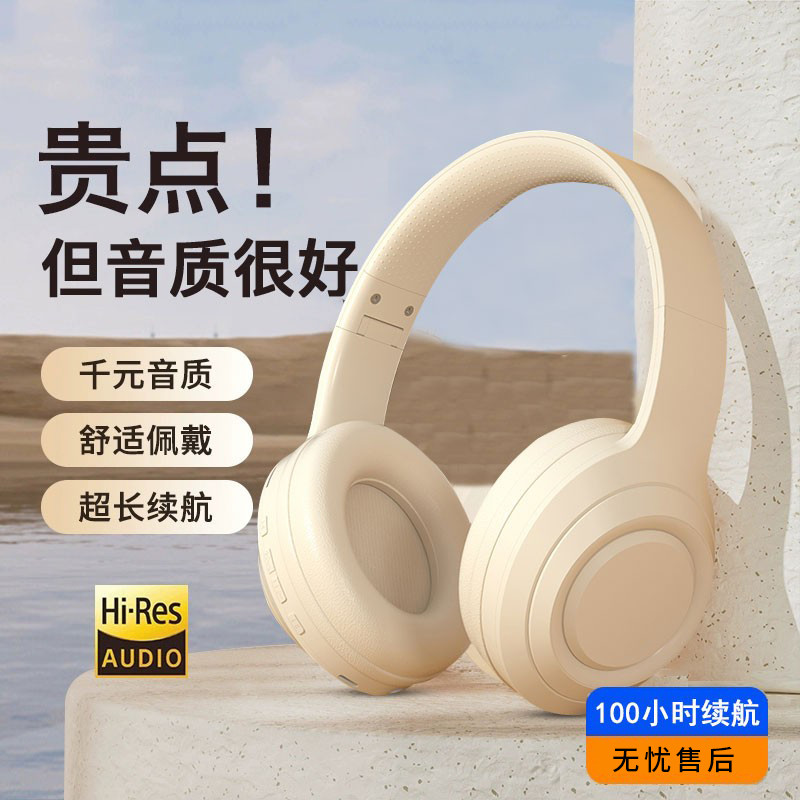 头戴式耳机真无线运动降噪耳麦笔记本电脑专用超长续航