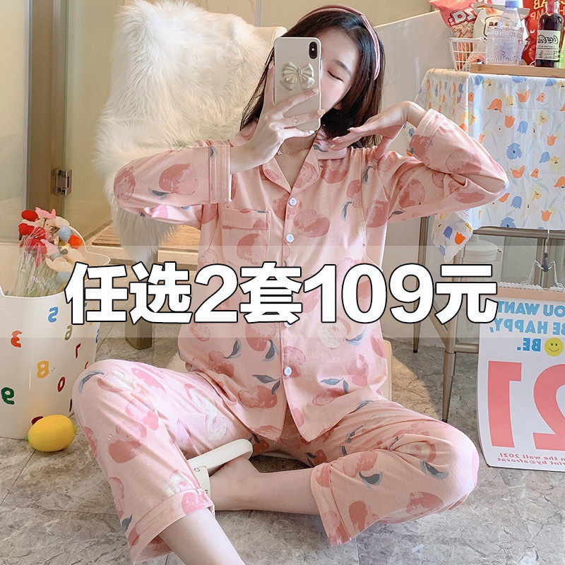 月子服春秋纯棉产后孕妇哺乳睡衣产妇5月份6夏季薄款怀孕期居服,孕妇装/孕产妇用品/营养,家居服套装,淘宝优惠券,粉丝福利购,淘宝优惠卷