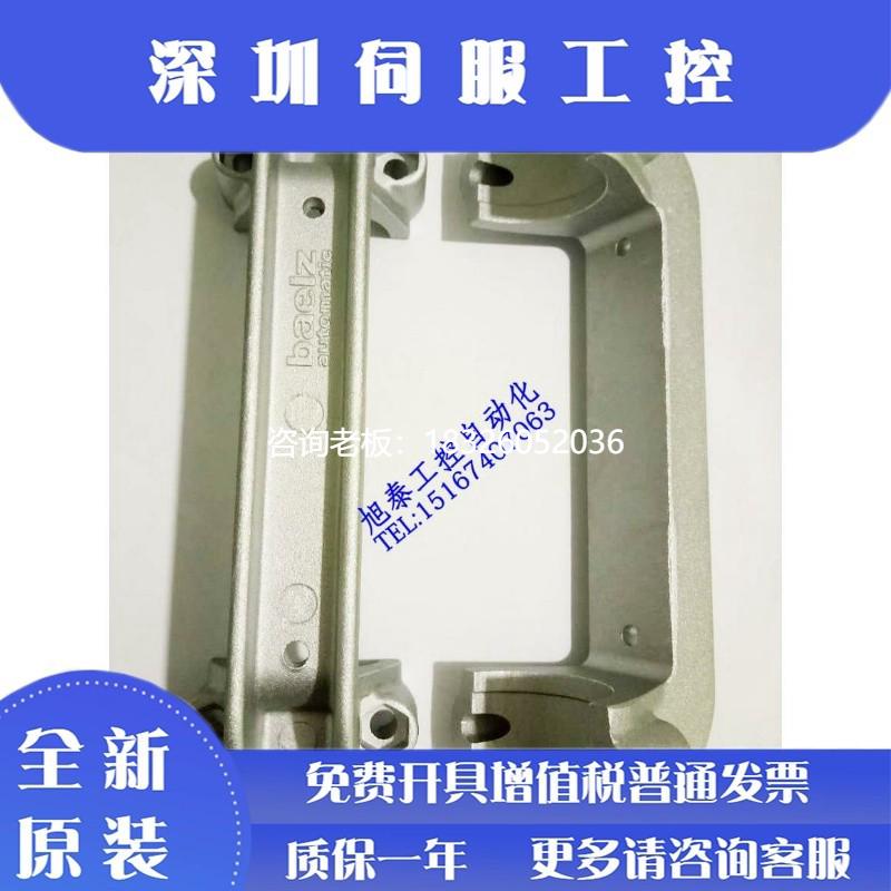 拍前询价全新原装贝尔兹执行器固定支架 大C型固定支架 定位连接