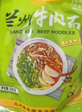 爱敦兰州牛肉面兰州拉面甘肃特产速食面条袋装方便面牛肉面煮食型