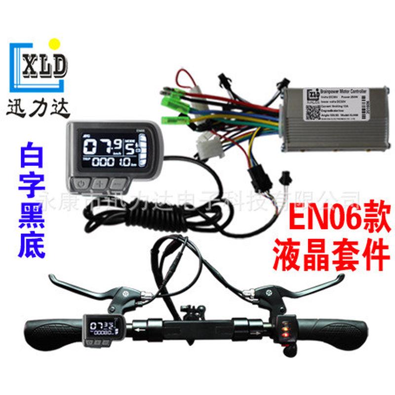 电动自行车山地车滑板车LCD液晶仪表控制器速度显示带USB大灯接口
