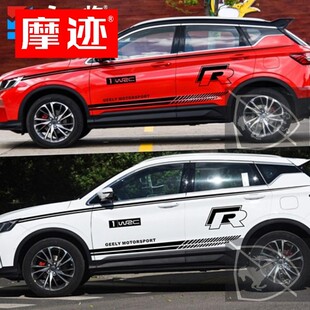 摩迹缤越车贴拉花 缤越车身腰线贴个性改装汽车拉花博越网红车贴