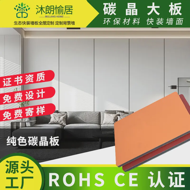 碳晶板护墙板集成墙板家装用板电视背景墙木饰面板免漆生态板室内