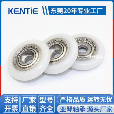 1111111直销供应沉孔塑钢窗滑轮不锈钢688ZZ单滑轮25.4*5*5mm