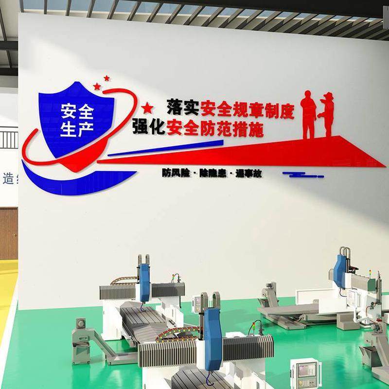 办公室墙面装饰公司车间工厂企业文化墙装饰安全生产标语墙贴纸,家居饰品,文化墙贴,淘宝优惠券,粉丝福利购,淘宝优惠卷