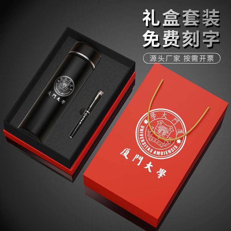 公司活动高档聚会礼品订做纪念品杯子logo印字保温杯定制套装水杯