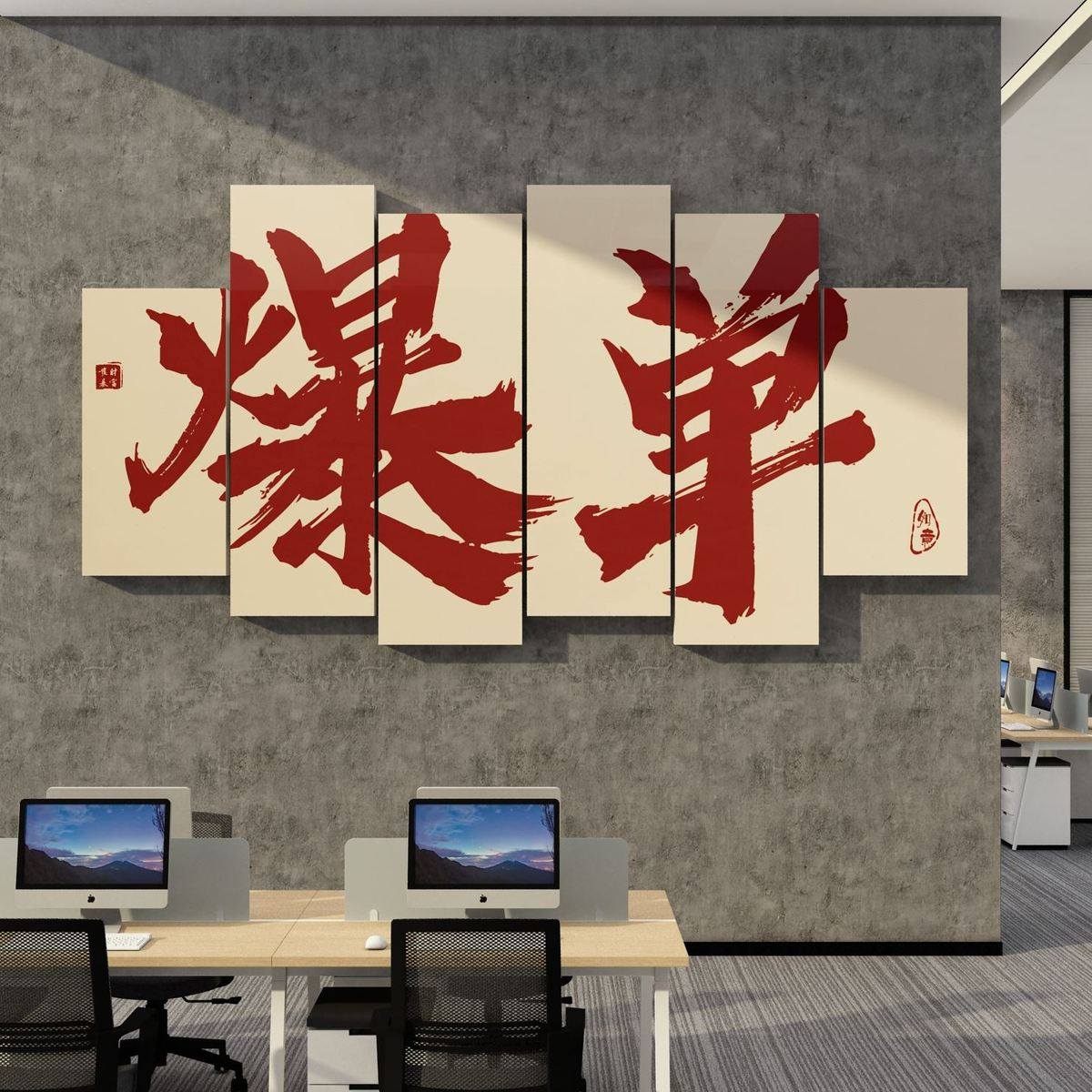 爆背景墙公司企业文化单贴画励志标语办公室墙面装饰氛电围布置商,家居饰品,文化墙贴,淘宝优惠券,粉丝福利购,淘宝优惠卷