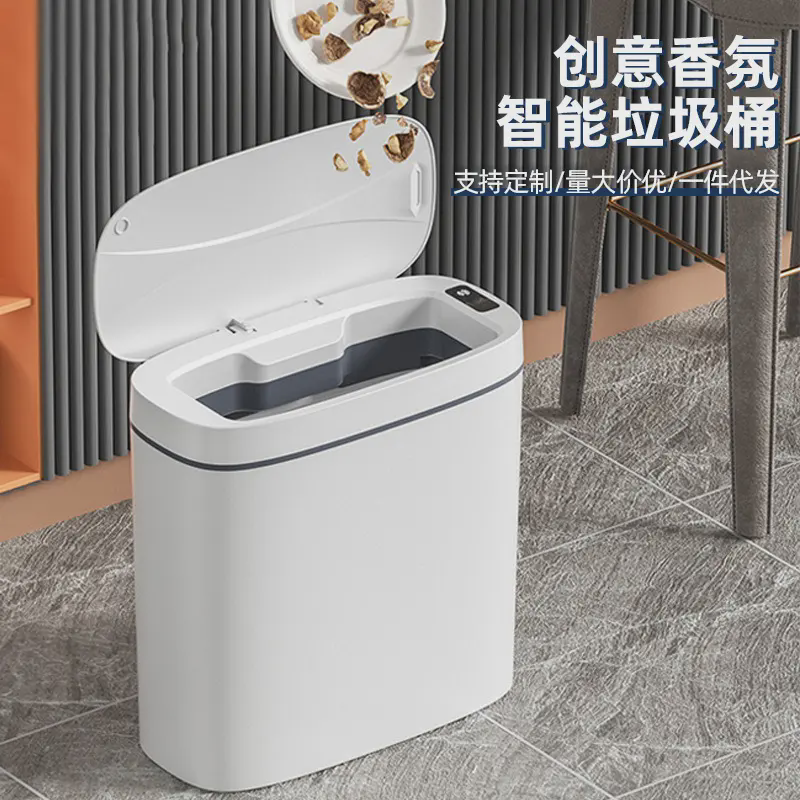 创意智能家居卫生间自动感应防水垃圾桶 厨房浴室智能夹缝垃圾桶