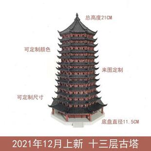 钰书房假山盆景吸水石青龙石摆件造景微景观装饰古建模型十三层塔