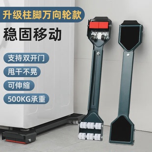 洗衣机底座托架冰箱垫高滑轮支架滚筒万向轮架子可移动置物架防滑