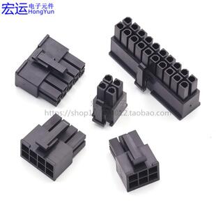 黑色5557连接器4.2mm 接插件 5557-6Y 2P4P8P-24P 5557公头 端子