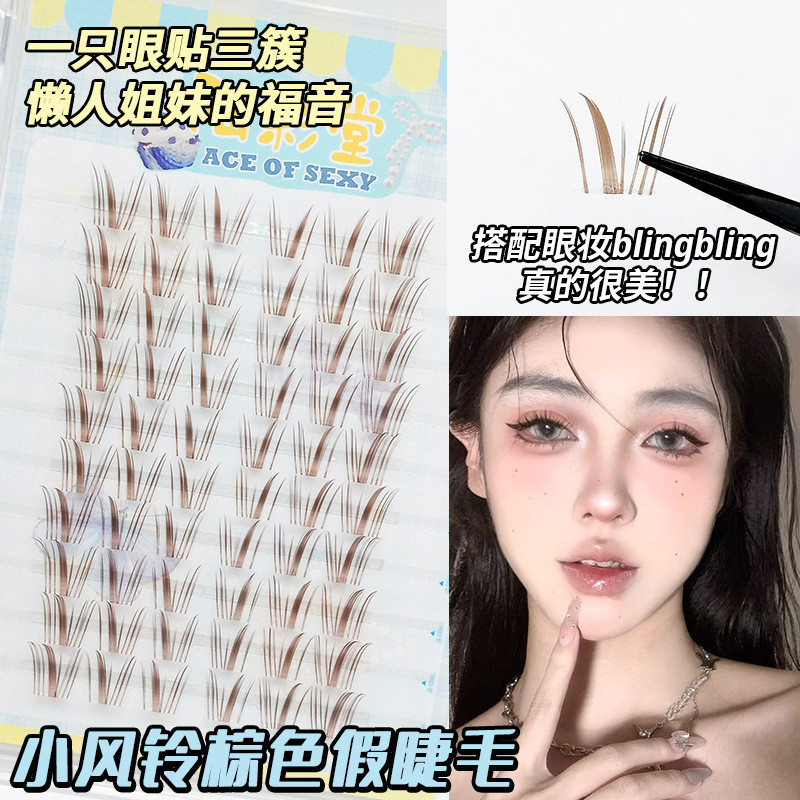 懒人大容量小风铃棕色假睫毛透明梗自然单簇新手上镜漫画假睫毛