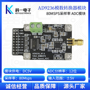 AD9236模塊12位80M高速ADC數(shù)據(jù)采集模數(shù)轉(zhuǎn)換器模塊 高達80M采樣率