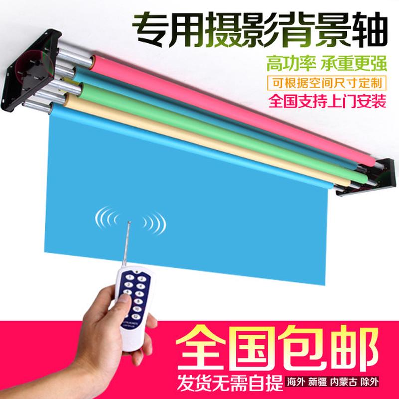 影楼背景电动轴摄影背景架电动轴背景升降机卷放机摄影电动背景轴