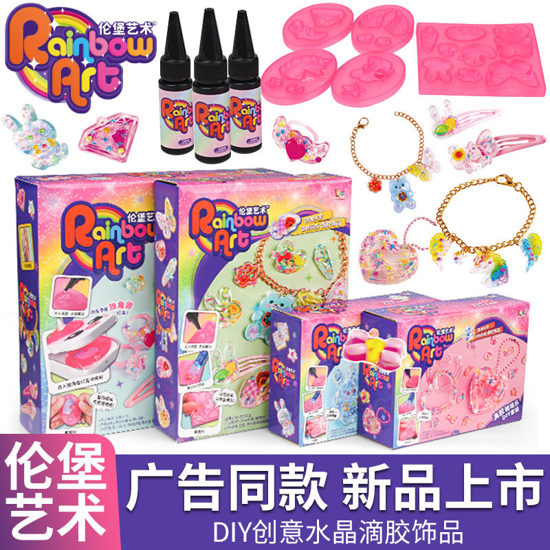 伦堡艺术儿童diy手工制作玩具女孩幼儿园水晶滴胶挂件材料包轮宝