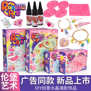 伦堡艺术儿童diy手工制作玩具女孩幼儿园水晶滴胶挂件材料包轮宝