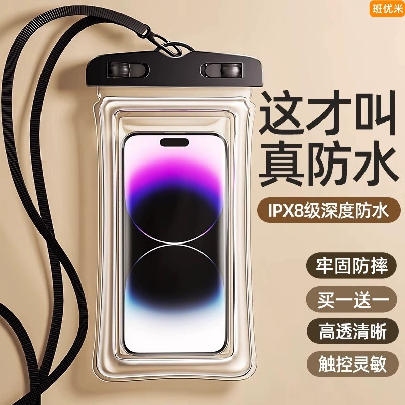 手机防水袋可触屏游泳潜水套挂脖绳密封透明外卖专用漂流装备神器