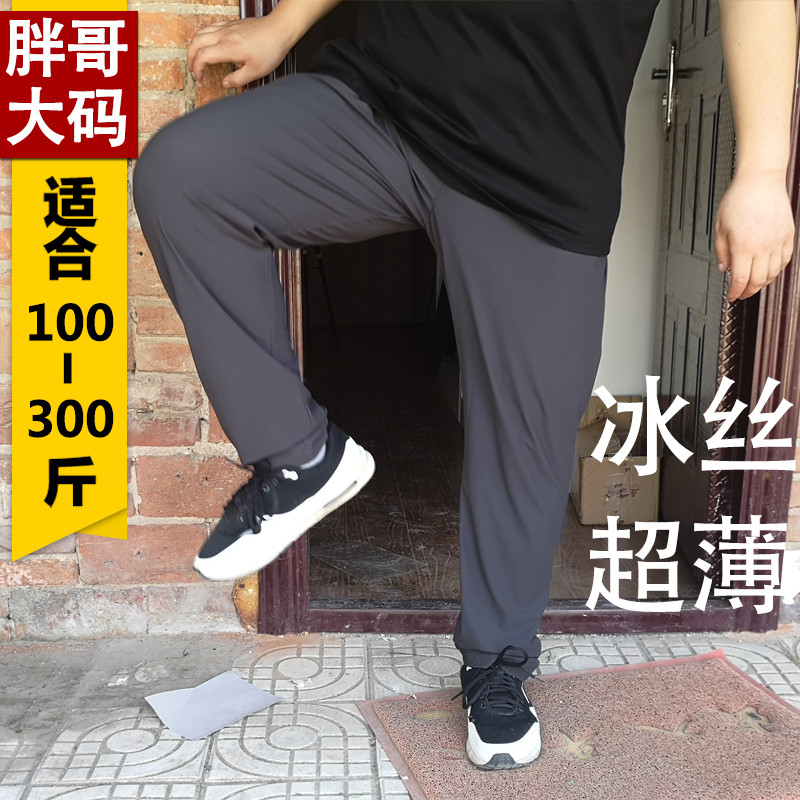 超大号老头裤中老年人胖爸爸长特大码加肥加大码薄款夏天爷爷