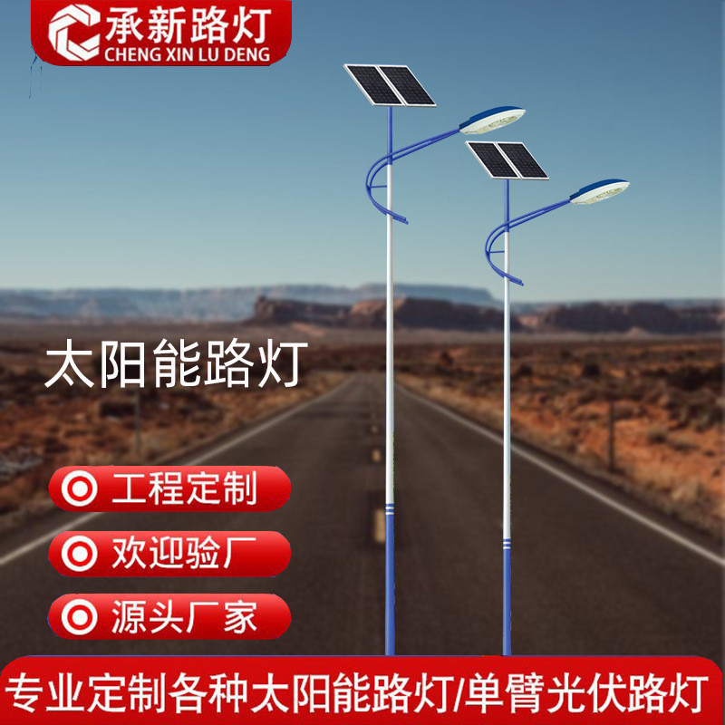 户外路灯生产大功率新农村路灯 市政工程一体化led太阳能路灯