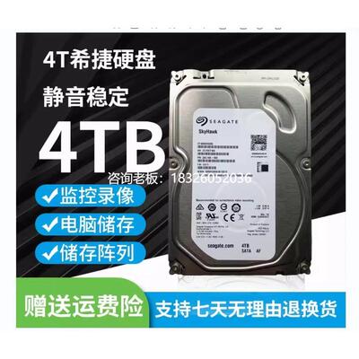 拍前询价Seagate/希捷 ST4000VX000 4T DVR安防4T监控专用7*24台